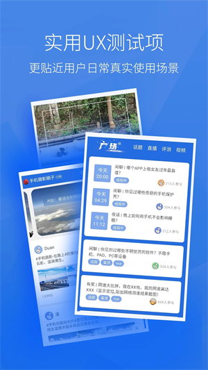 安兔兔手机测评软件下载