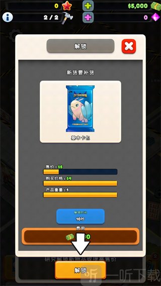 TCG卡牌商店模拟器2内置菜单下载