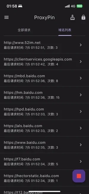 proxypin抓包软件安卓版下载