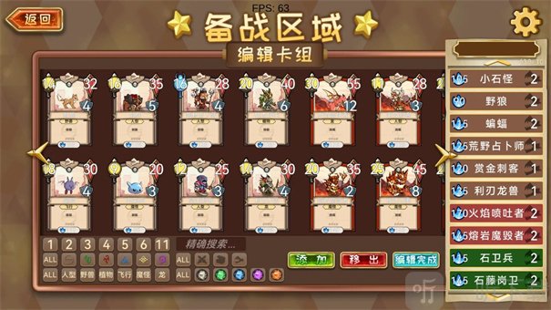 魔物卡牌游戏手机版下载