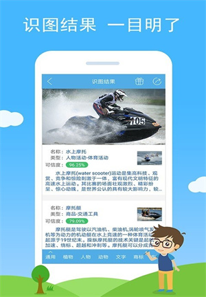 慧眼识图app免费版下载
