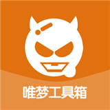 唯梦工具箱画质助手最新版下载安装