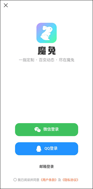 魔兔修图软件免费版下载