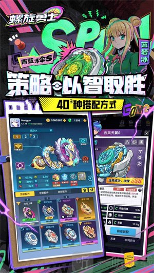 螺旋勇士公测版首发下载