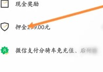 蜜蜂出行app下载