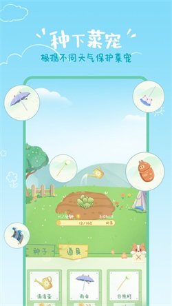 菜宠天气最新版app下载
