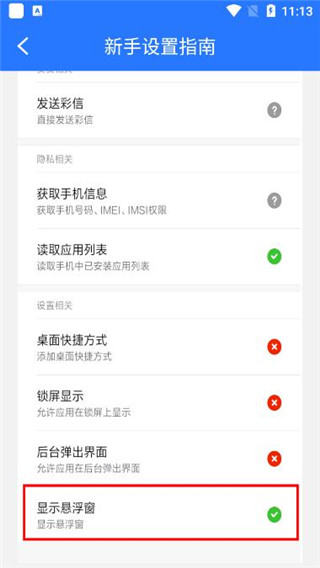 万能点击器连点器app下载