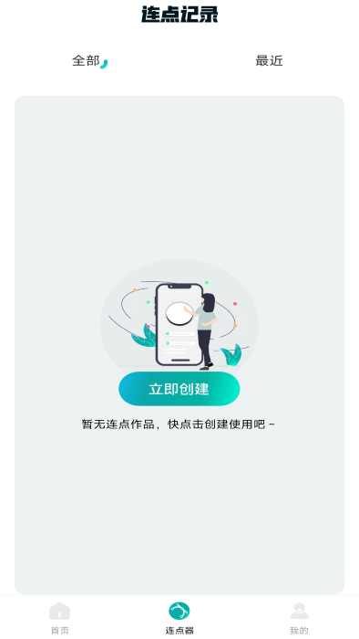 万能点击器连点器app下载