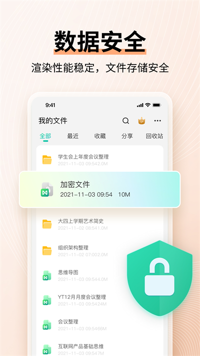 mindmaster免费版app下载