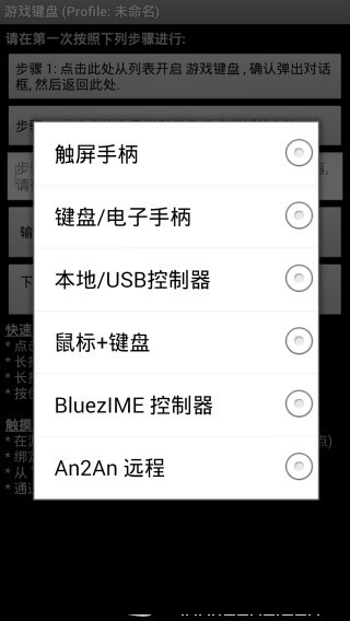 gamepad虚拟键盘下载