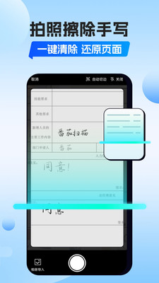 番茄扫描安卓版下载