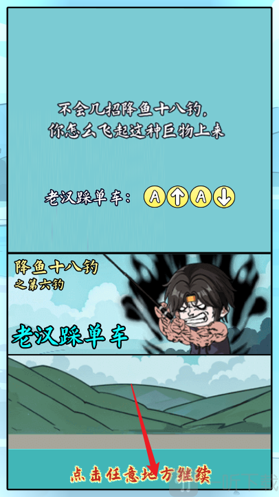 小鱼人战争免广告内置菜单下载