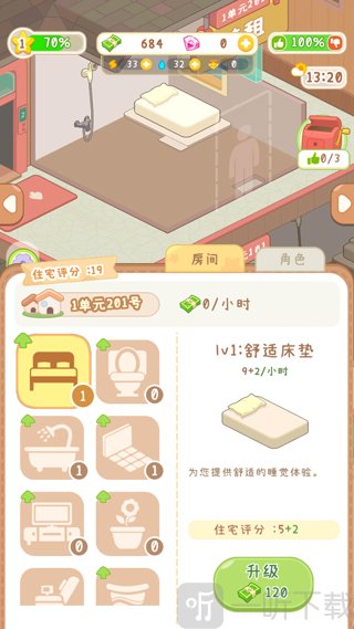 养老院模拟器免广告版下载