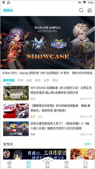 qoo应用商店app下载安装