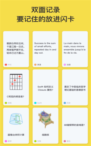 闪卡app安卓版手机下载