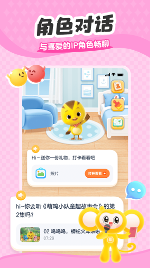 小金猴AI启蒙手机版下载