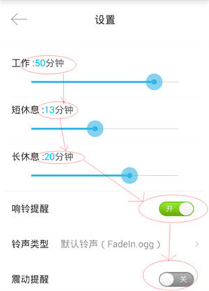 番茄时钟下载免费安装