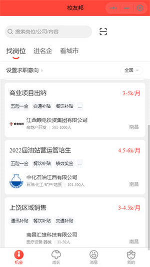 校友邦学生版app下载