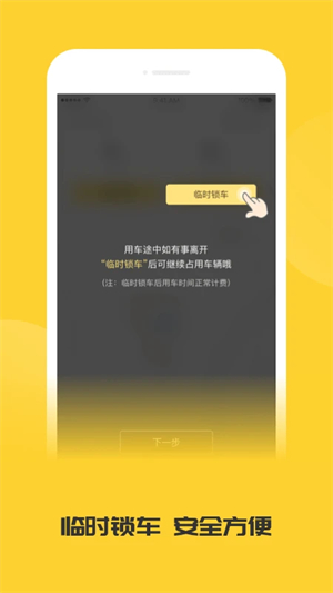 蜜蜂出行app下载