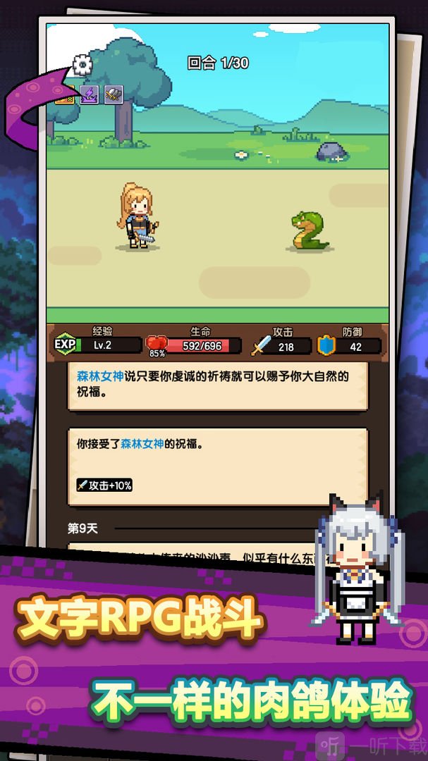 龙傲天模拟器游戏下载
