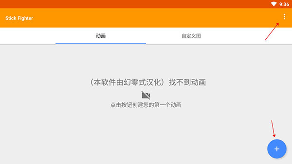 火柴人动画制作器7.0app下载