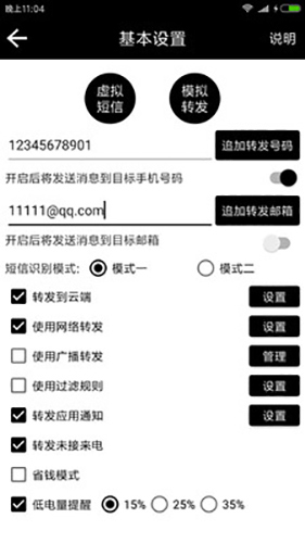 双卡助手app下载安装