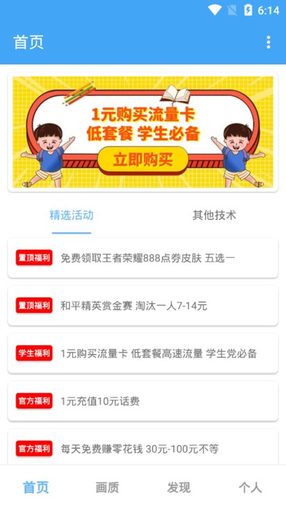 唯梦工具箱画质助手最新版下载安装