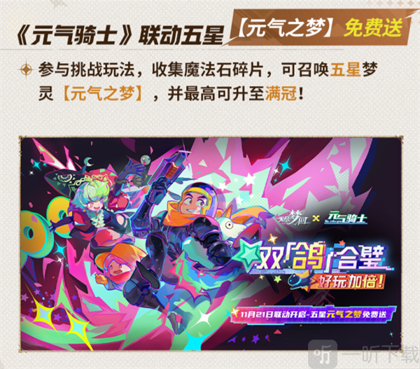 无尽梦回手游下载