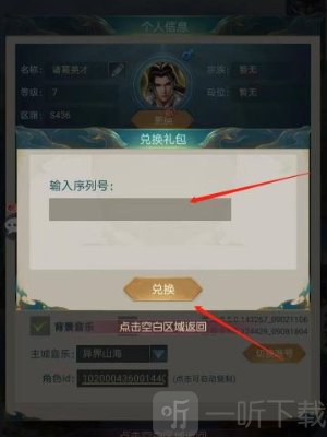 山海经异兽录手游下载最新版本