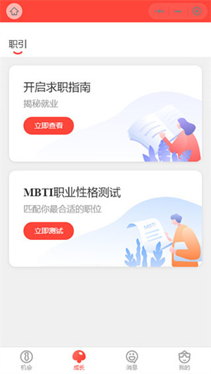校友邦学生版app下载