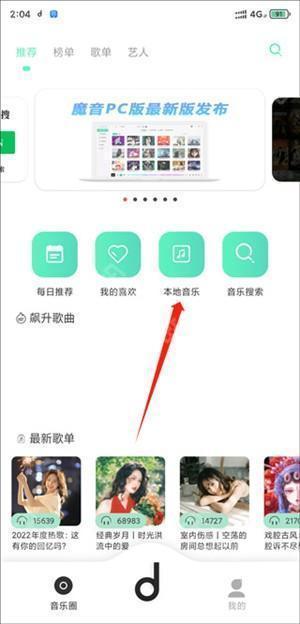 方格音乐安卓版下载安装