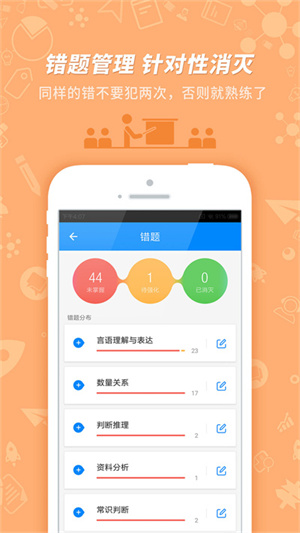 101贝考app最新版免费下载