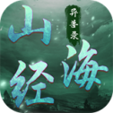 山海经异兽录手游下载最新版本