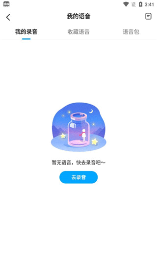 哆啦变声器最新版下载安装