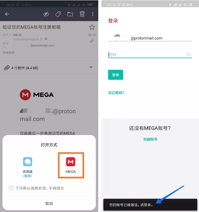 mega云盘手机版app下载