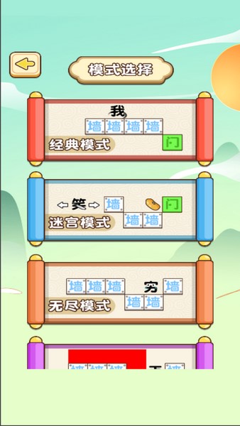 这关很难嘛游戏下载最新版