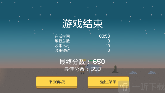 小小生存队免广告最新版下载