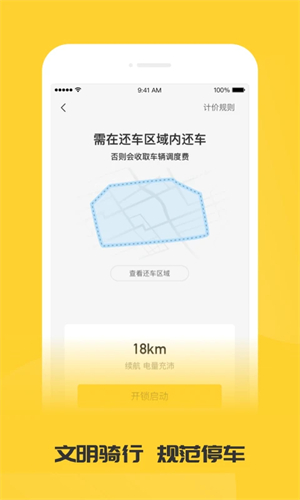 蜜蜂出行app下载