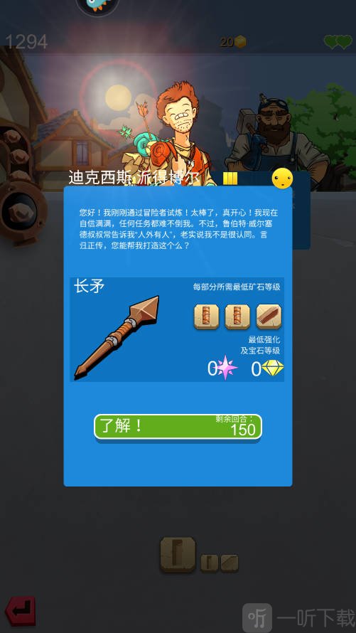 铁匠日记2游戏下载安装