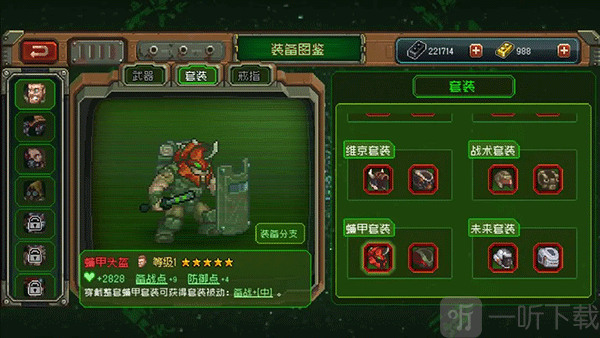 家园异星与猎人下载最新版