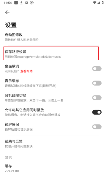 方格音乐安卓版下载安装