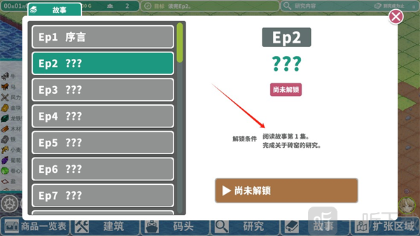 罗塔岛航海贸易记安卓下载