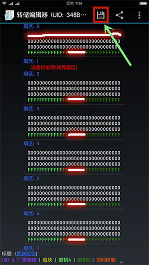 MIFARE经典工具汉化版下载