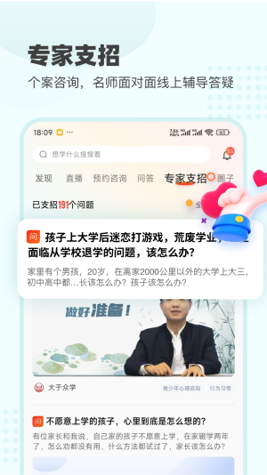 大于众学app免费版下载