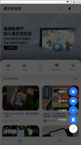盖乐世社区app下载最新版