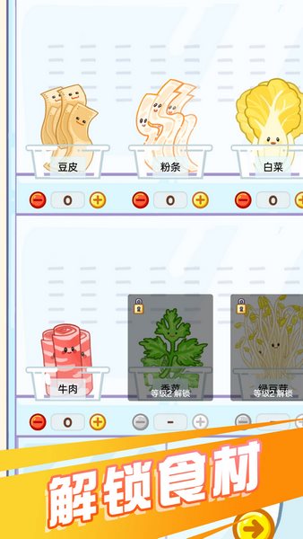 麻辣烫达人无广告下载