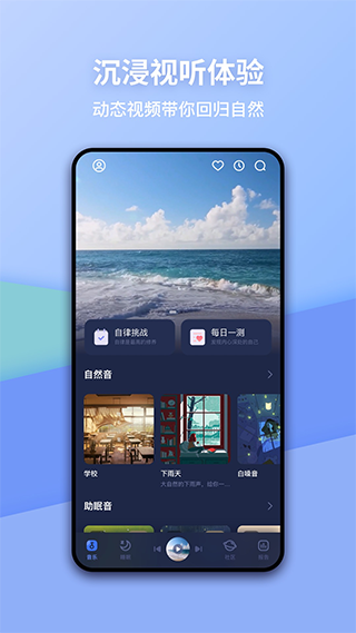 蜗牛睡眠旧版本下载