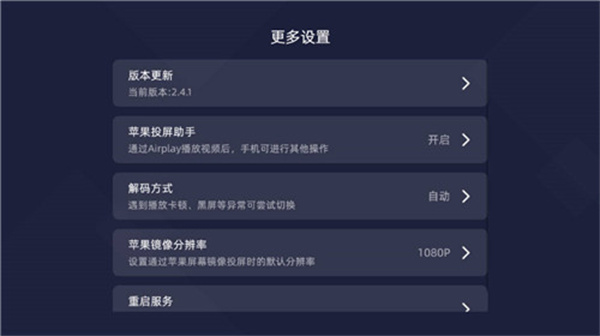 当贝投屏app下载免费版