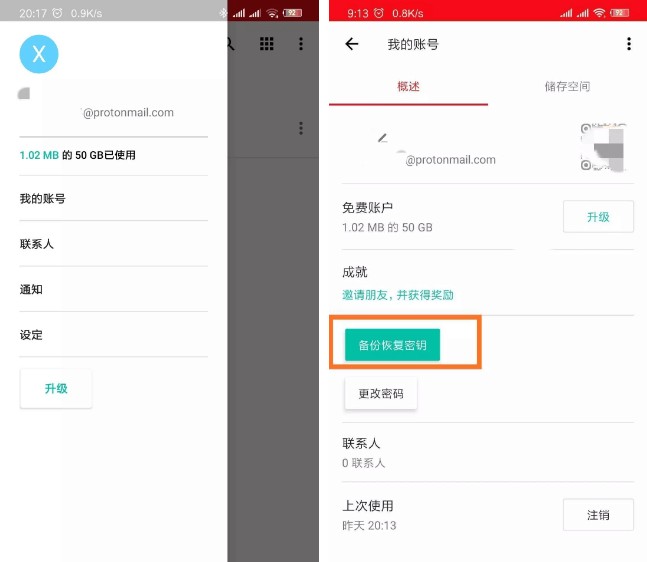 mega云盘手机版app下载