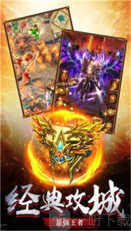 传奇世界手游复古版本下载